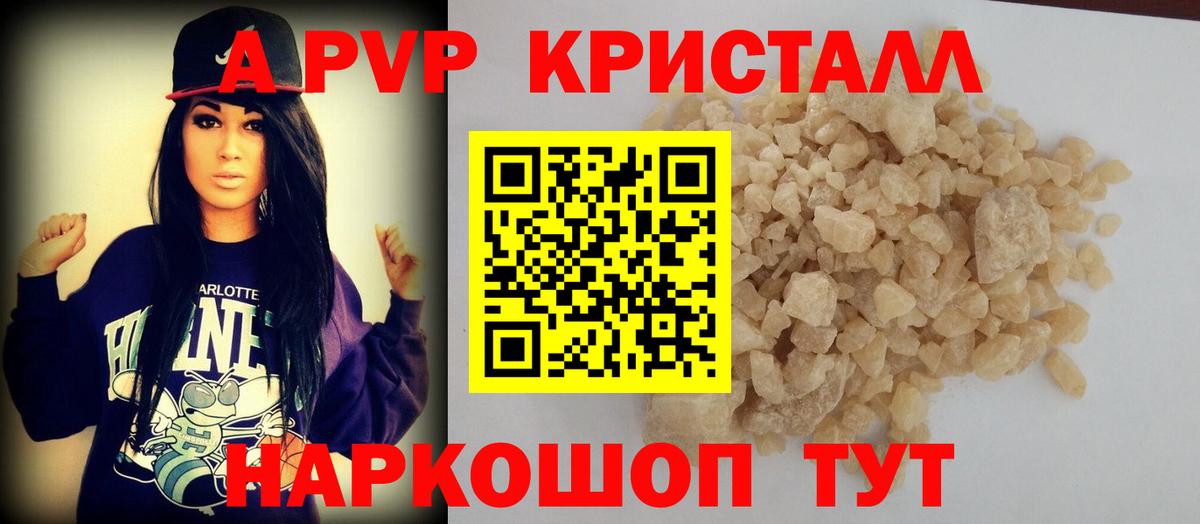 А ПВП Соль Югорск