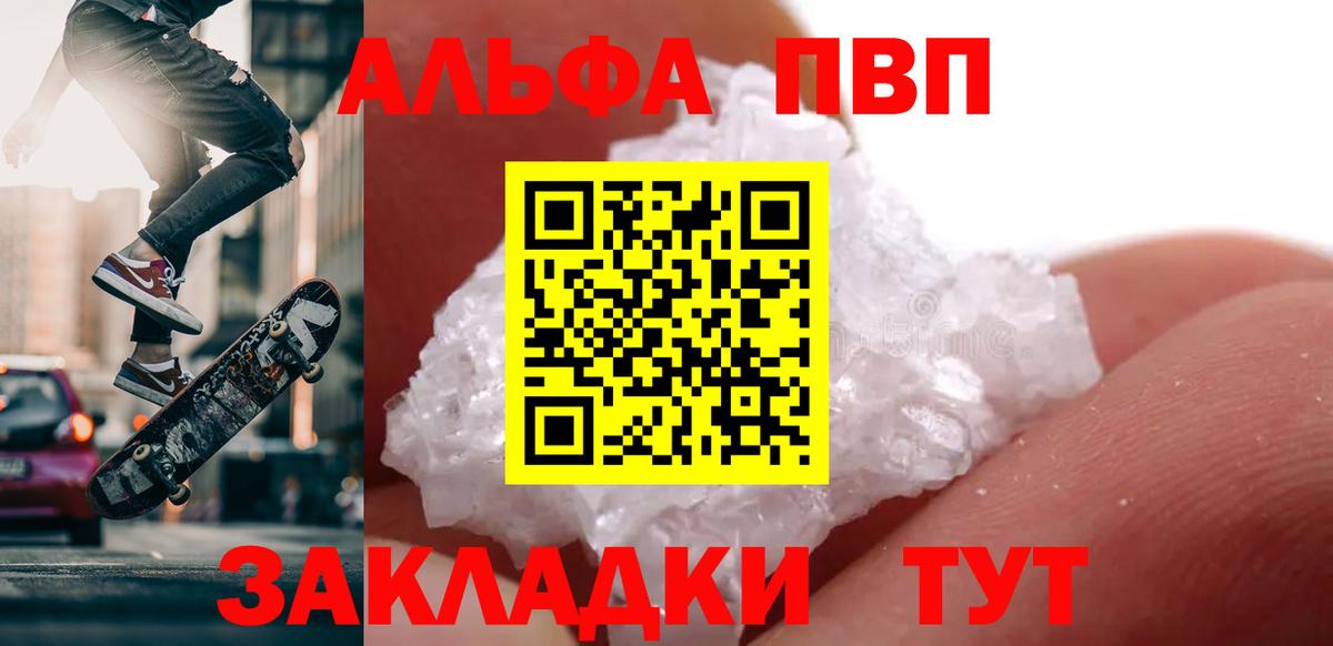 как найти   Alpha PVP  Югорск  Альфа ПВП VHQ  Вход с VPN  Alpha PVP СК КРИС  A-PVP кристаллы 
