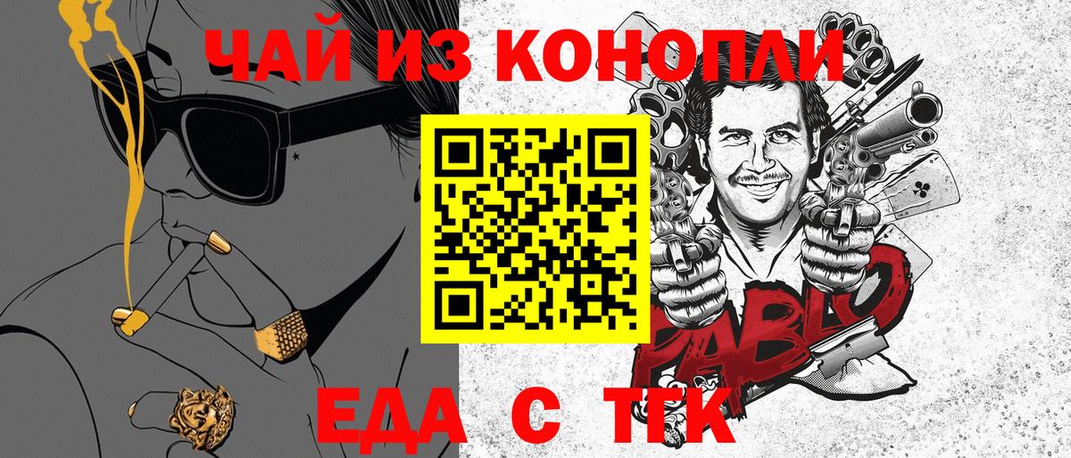 Югорск  Еда ТГК марихуана  Вход с VPN 