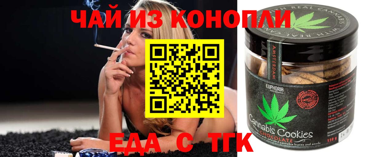 Cannafood конопля Югорск