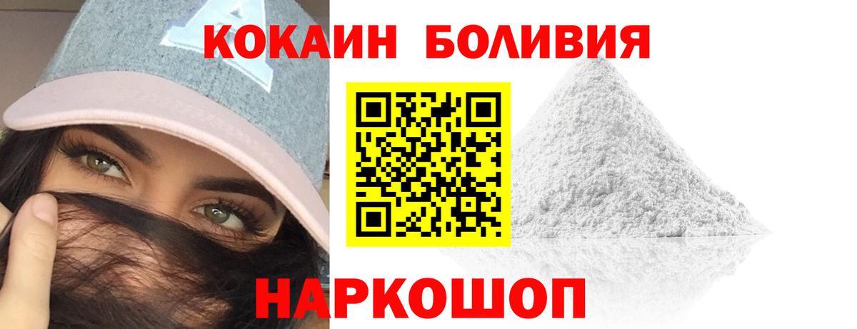 COCAIN Боливия Югорск