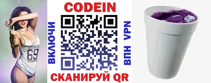 где можно купить   Югорск  Кодеин напиток Lean (лин) 