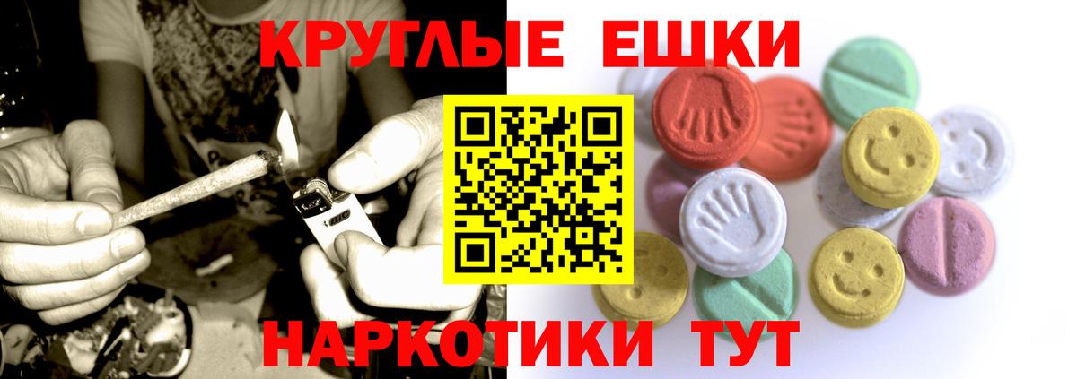 Экстази ешки  наркотики  Экстази mix  ЭКСТАЗИ  hydra ССЫЛКА  Вход с VPN  Югорск 
