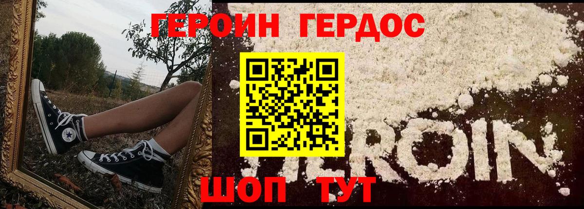 Героин  Вход с VPN  Югорск  Героин Heroin 