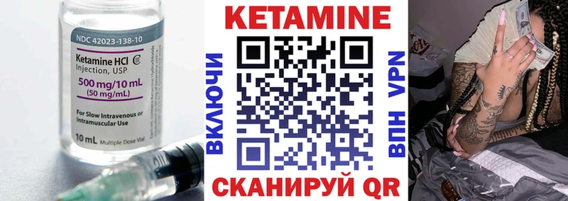 КЕТАМИН VHQ  Югорск 