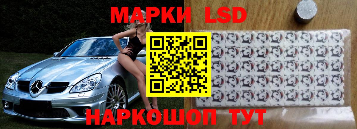 LSD-25 экстази кислота Югорск