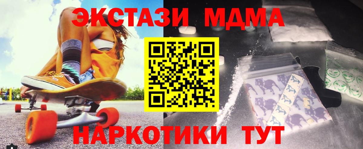 Югорск  MDMA Molly  Вход с VPN  MDMA кристаллы 