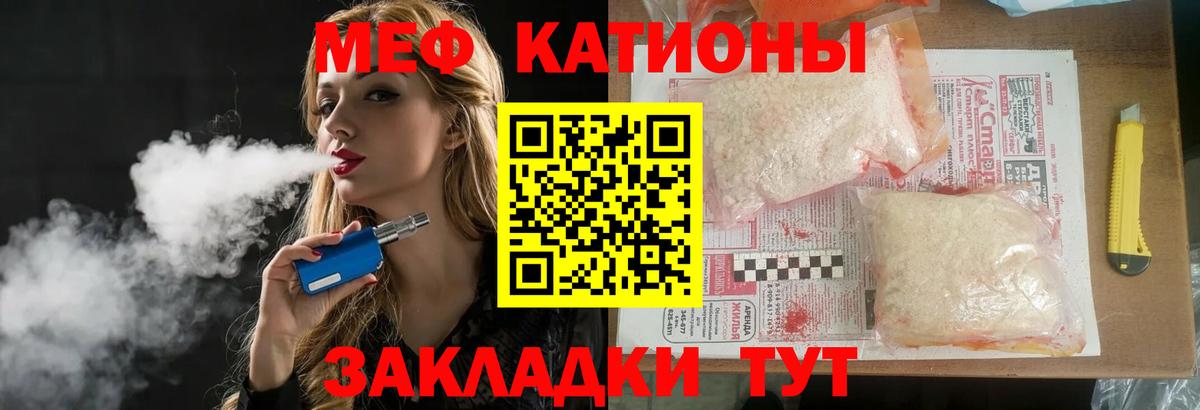 Мефедрон кристаллы Югорск