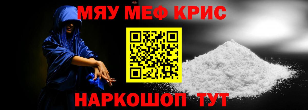 Югорск  Мефедрон  Мефедрон  МЯУ-МЯУ 4 MMC  Мефедрон 4 MMC  Вход с VPN 