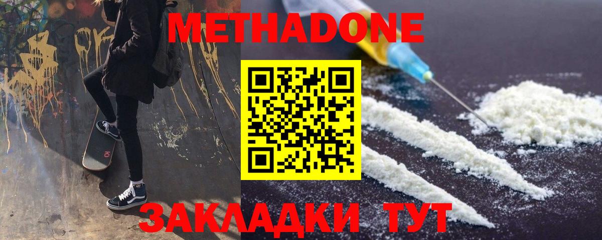 МЕТАДОН кристалл  MEGA tor  Метадон кристалл  Югорск  Вход с VPN 