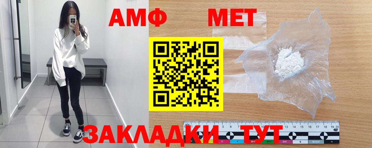МЕТАМФЕТАМИН винт Югорск