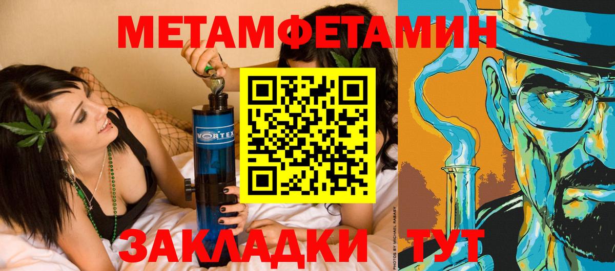 МЕТАМФЕТАМИН Methamphetamine  Вход с VPN  МЕТАМФЕТАМИН Methamphetamine  Югорск 
