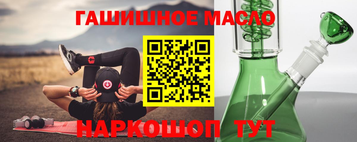 закладка  ТГК жижа  Вход с VPN  Югорск 